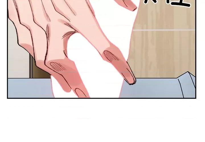 微妙关系 微妙关系-微妙关系 第31话 第3页