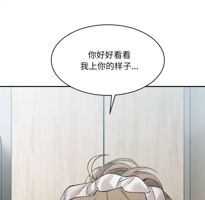 微妙关系 微妙关系-微妙关系 第31话 第11页