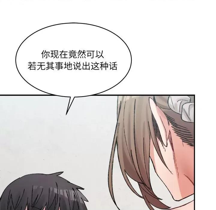 微妙关系 微妙关系-微妙关系 第31话 第14页