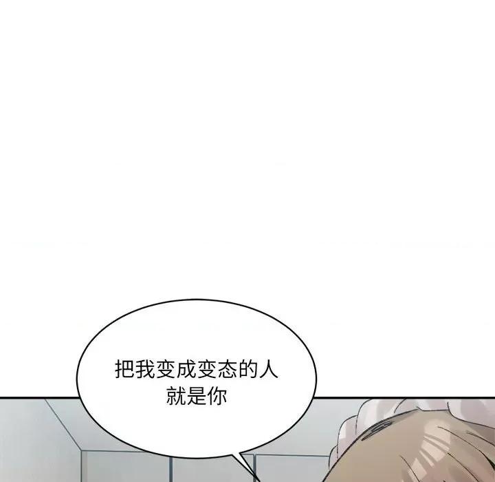 微妙关系 微妙关系-微妙关系 第31话 第16页