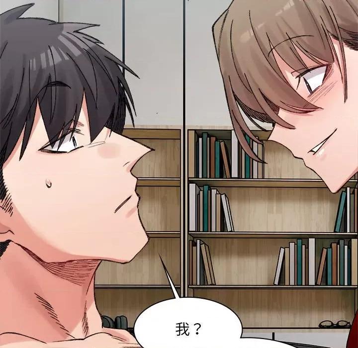 微妙关系 微妙关系-微妙关系 第31话 第17页