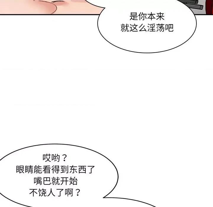 微妙关系 微妙关系-微妙关系 第31话 第18页