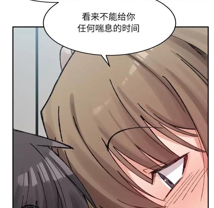 微妙关系 微妙关系-微妙关系 第31话 第19页