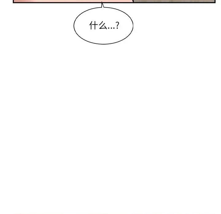 微妙关系 微妙关系-微妙关系 第31话 第21页