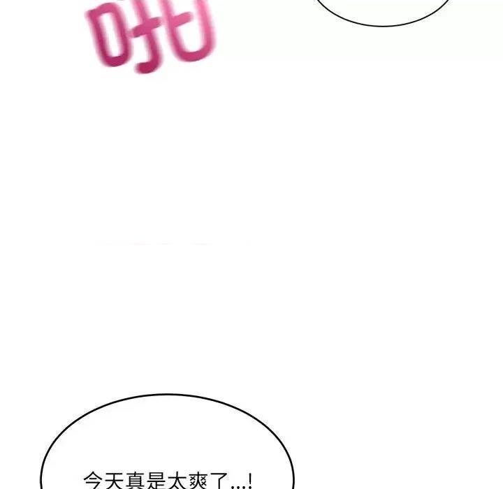 微妙关系 微妙关系-微妙关系 第31话 第29页