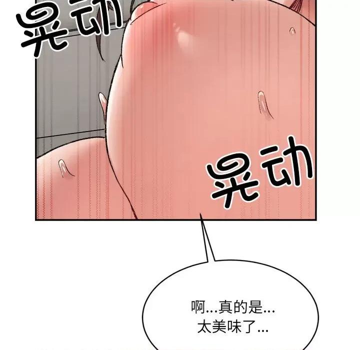 微妙关系 微妙关系-微妙关系 第31话 第31页