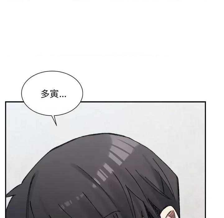 微妙关系 微妙关系-微妙关系 第31话 第33页
