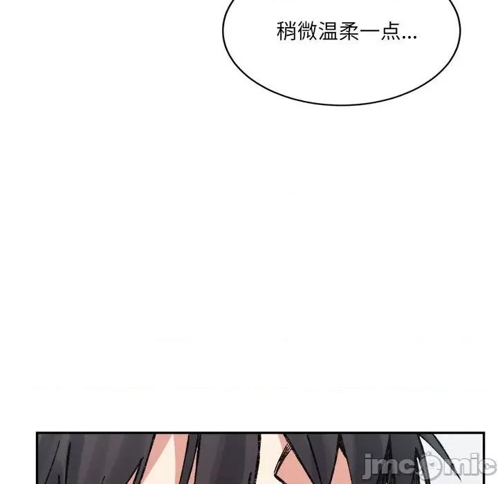 微妙关系 微妙关系-微妙关系 第31话 第35页