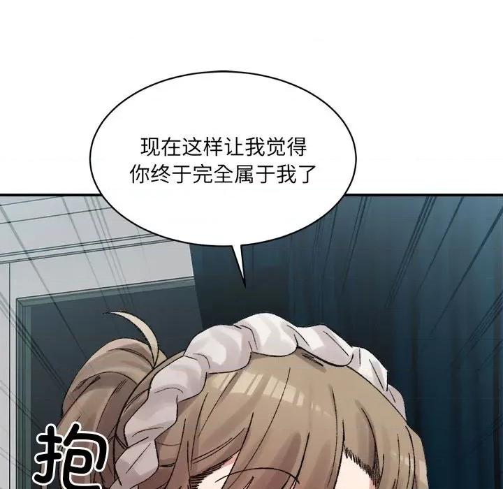 微妙关系 微妙关系-微妙关系 第31话 第42页