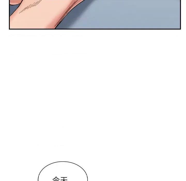 微妙关系 微妙关系-微妙关系 第31话 第47页