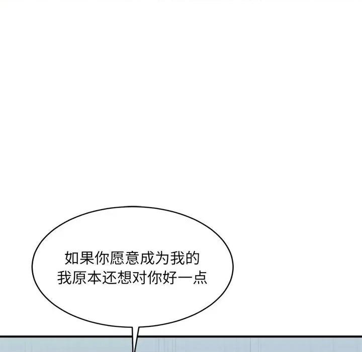 微妙关系 微妙关系-微妙关系 第31话 第53页