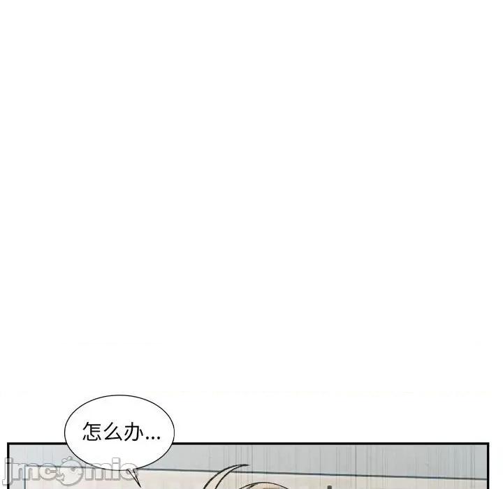 微妙关系 微妙关系-微妙关系 第31话 第65页