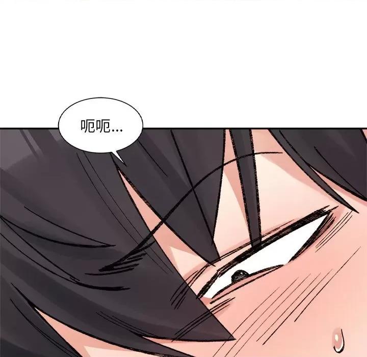 微妙关系 微妙关系-微妙关系 第31话 第71页
