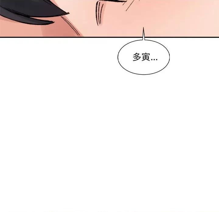 微妙关系 微妙关系-微妙关系 第31话 第72页