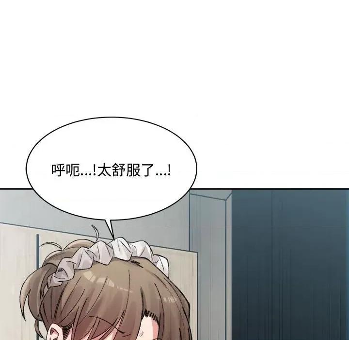 微妙关系 微妙关系-微妙关系 第31话 第73页
