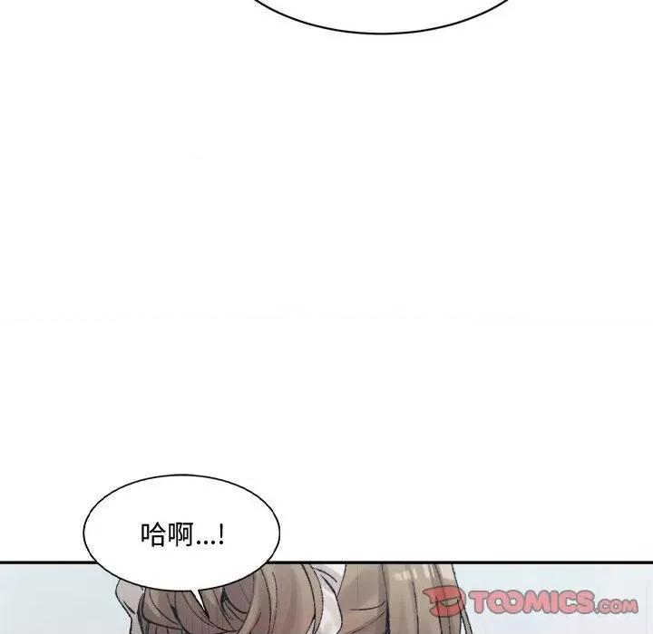 微妙关系 微妙关系-微妙关系 第31话 第76页