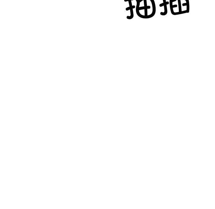微妙关系 微妙关系-微妙关系 第31话 第79页