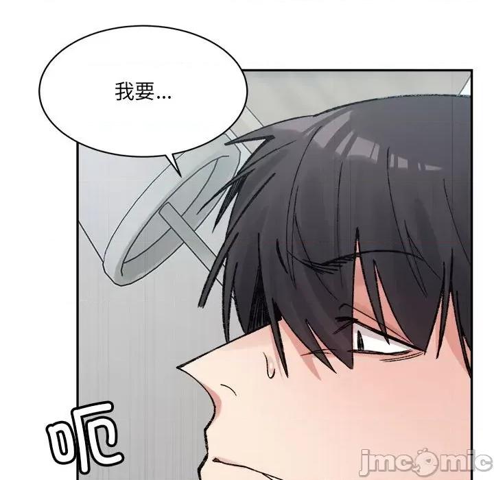 微妙关系 微妙关系-微妙关系 第31话 第80页