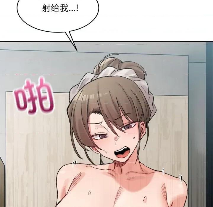 微妙关系 微妙关系-微妙关系 第31话 第83页