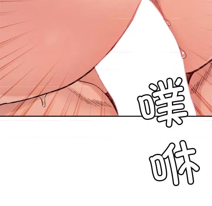 微妙关系 微妙关系-微妙关系 第31话 第87页
