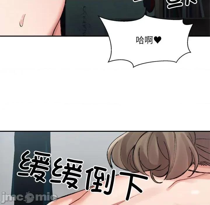 微妙关系 微妙关系-微妙关系 第31话 第90页