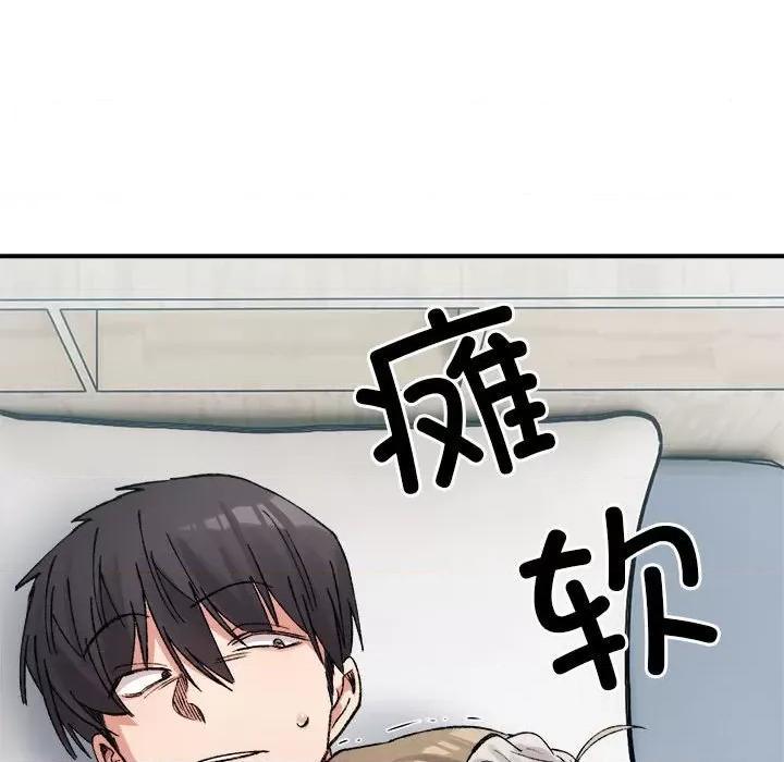 微妙关系 微妙关系-微妙关系 第31话 第93页