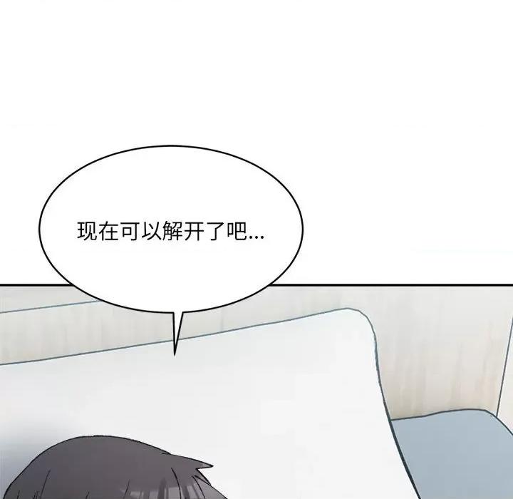 微妙关系 微妙关系-微妙关系 第31话 第98页