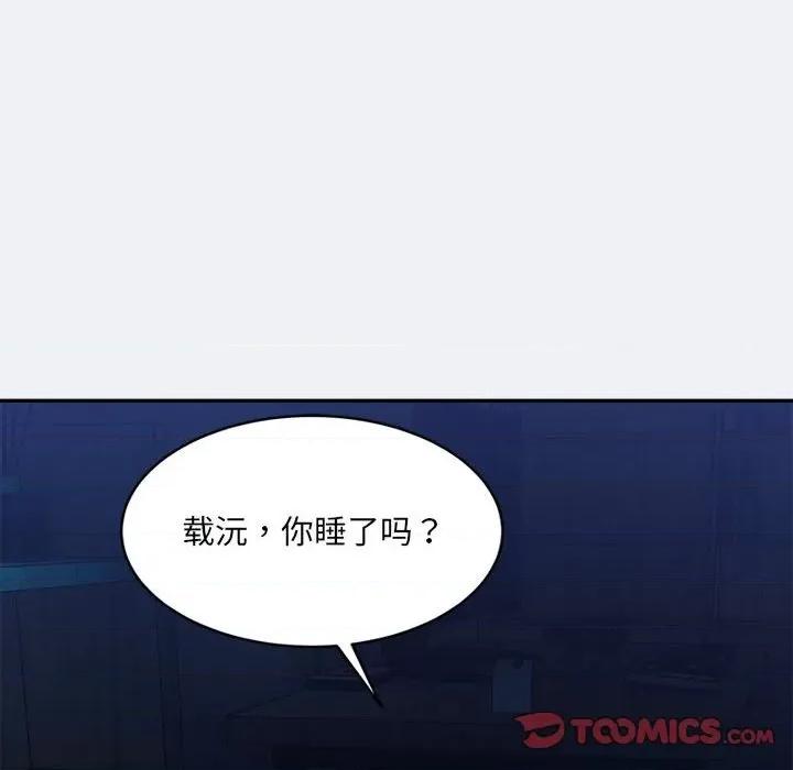 微妙关系 微妙关系-微妙关系 第31话 第108页
