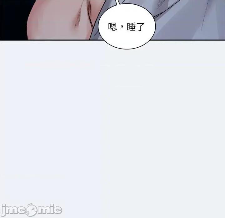 微妙关系 微妙关系-微妙关系 第31话 第110页
