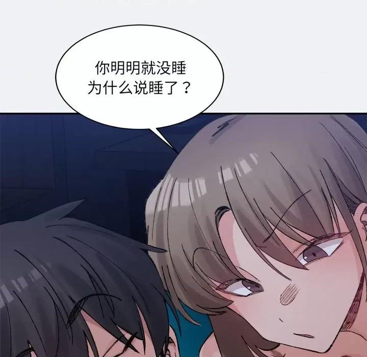 微妙关系 微妙关系-微妙关系 第31话 第111页