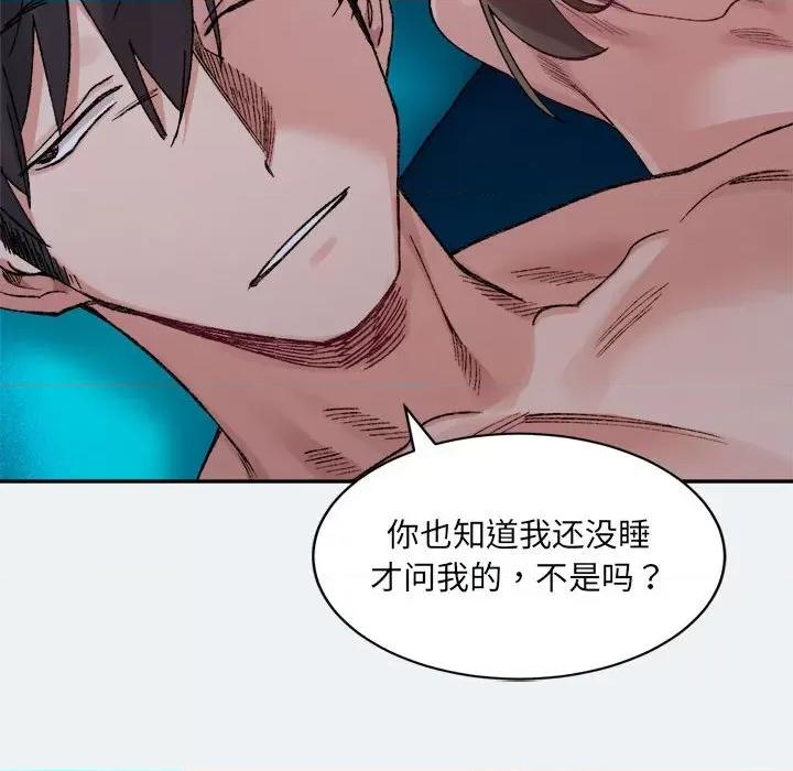微妙关系 微妙关系-微妙关系 第31话 第112页