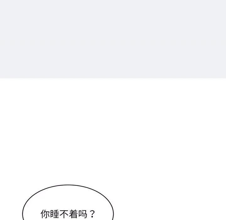 微妙关系 微妙关系-微妙关系 第31话 第113页