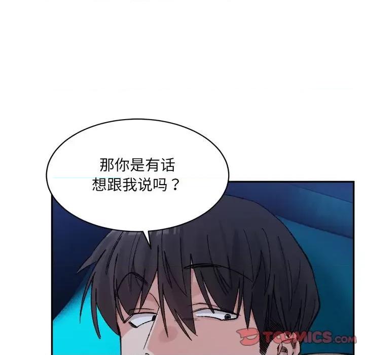 微妙关系 微妙关系-微妙关系 第31话 第116页