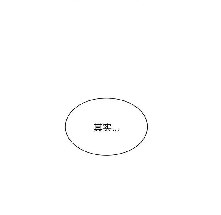 微妙关系 微妙关系-微妙关系 第31话 第121页