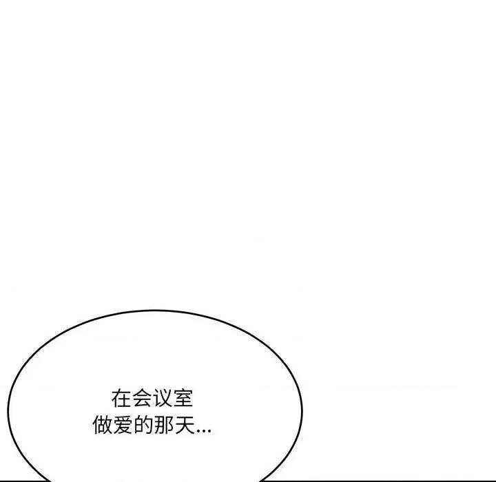 微妙关系 微妙关系-微妙关系 第31话 第122页