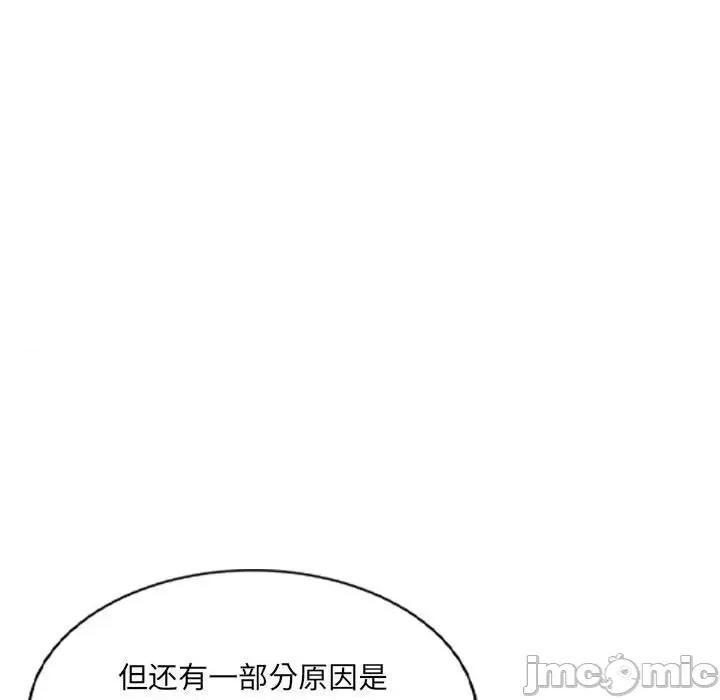 微妙关系 微妙关系-微妙关系 第31话 第125页