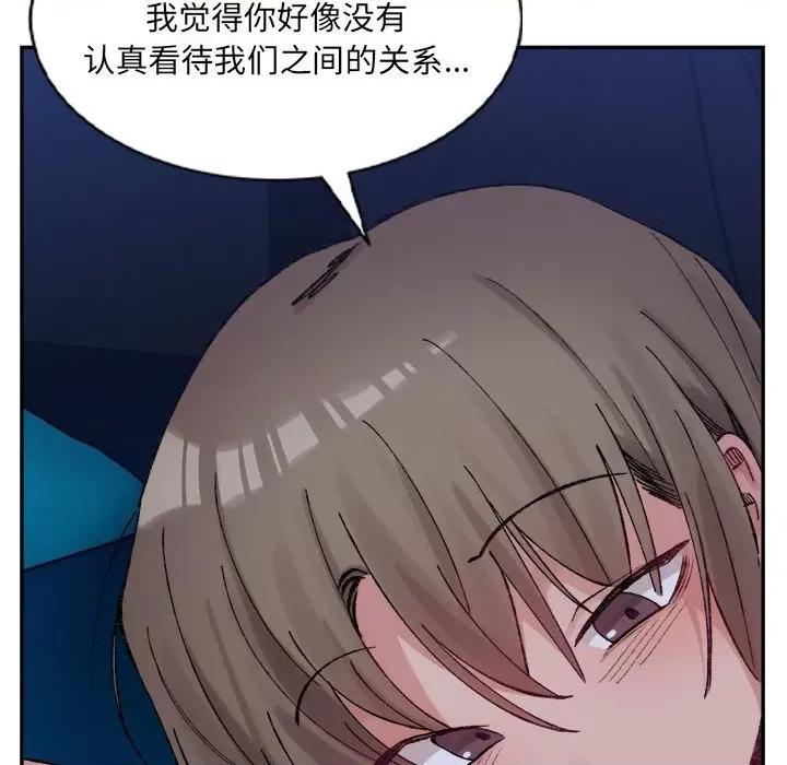微妙关系 微妙关系-微妙关系 第31话 第126页