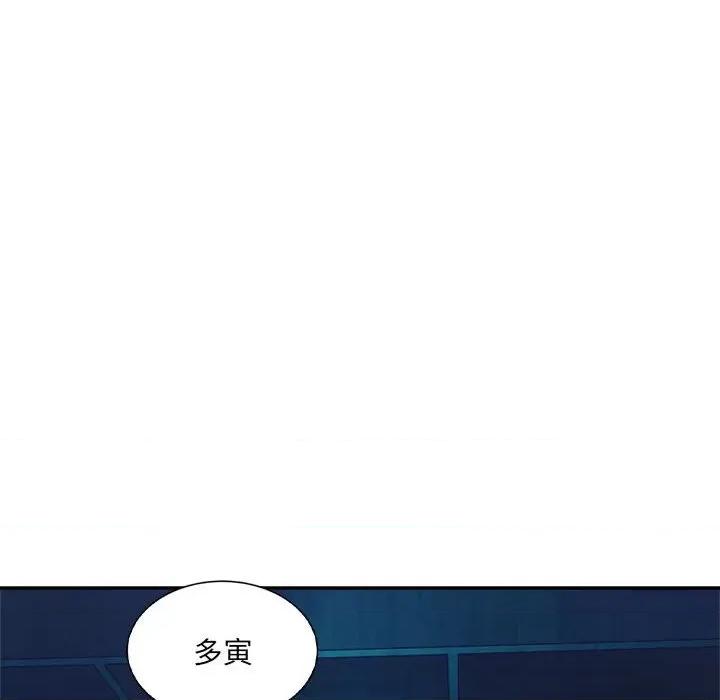 微妙关系 微妙关系-微妙关系 第31话 第131页