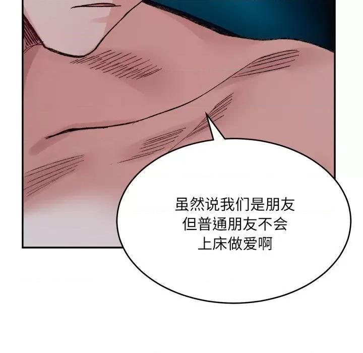微妙关系 微妙关系-微妙关系 第31话 第136页