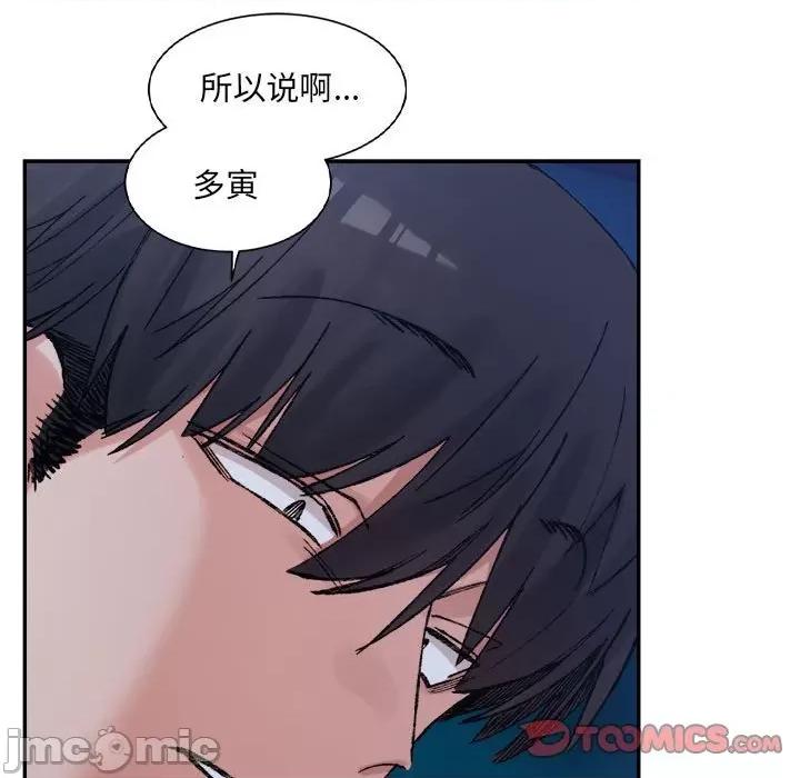 微妙关系 微妙关系-微妙关系 第31话 第140页