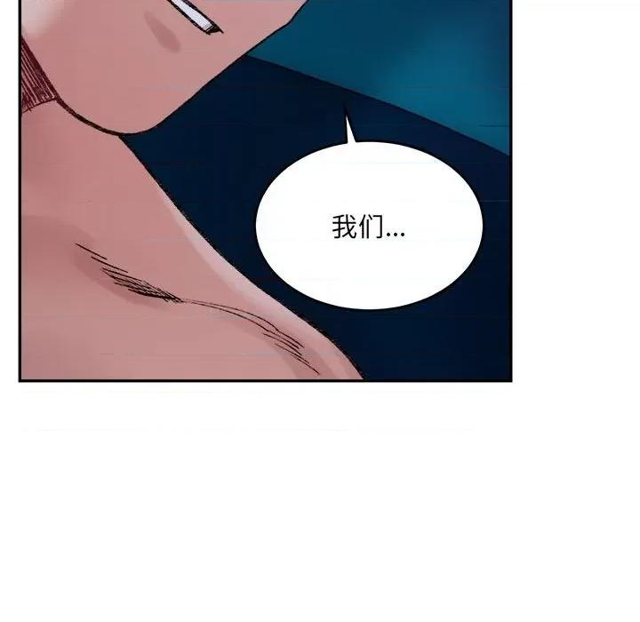 微妙关系 微妙关系-微妙关系 第31话 第141页