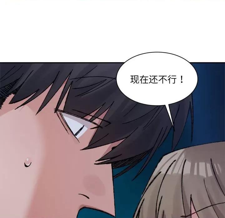 微妙关系 微妙关系-微妙关系 第31话 第142页
