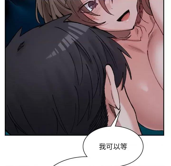 微妙关系 微妙关系-微妙关系 第31话 第146页