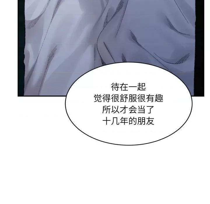 微妙关系 微妙关系-微妙关系 第31话 第149页