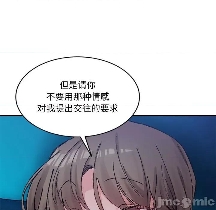 微妙关系 微妙关系-微妙关系 第31话 第150页