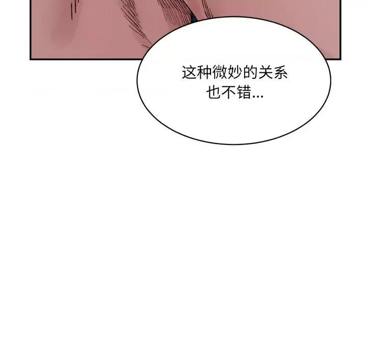 微妙关系 微妙关系-微妙关系 第31话 第154页