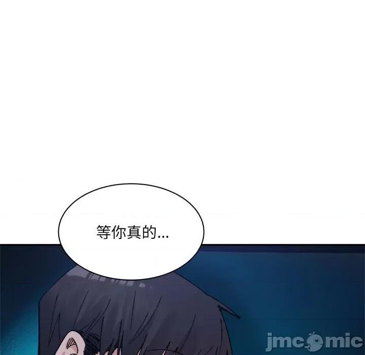微妙关系 微妙关系-微妙关系 第31话 第155页