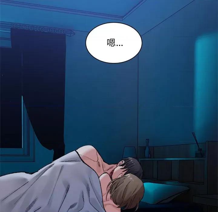 微妙关系 微妙关系-微妙关系 第31话 第161页