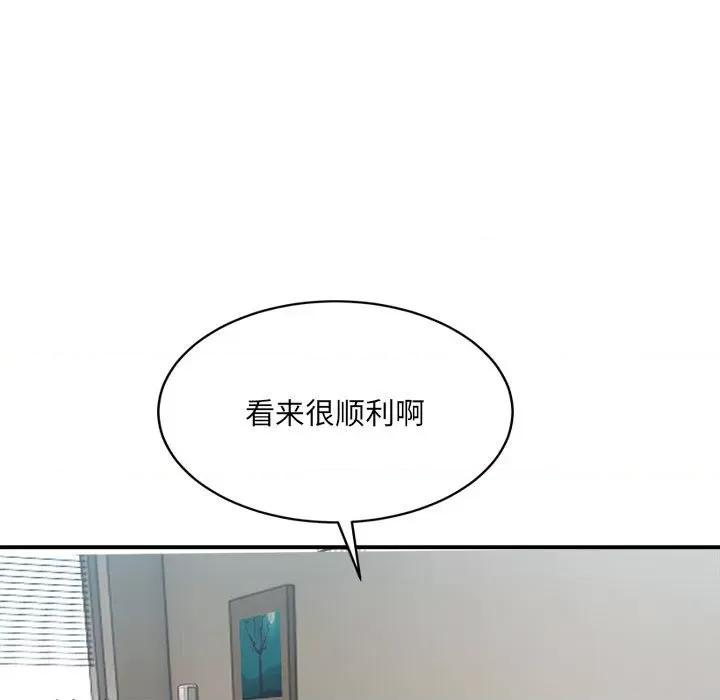 微妙关系 微妙关系-微妙关系 第31话 第163页