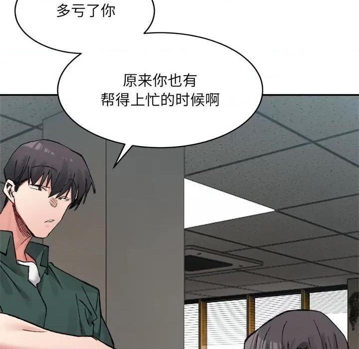 微妙关系 微妙关系-微妙关系 第31话 第166页